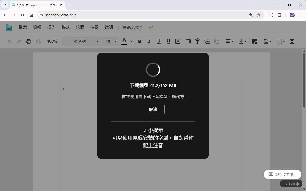 初回ダウンロード