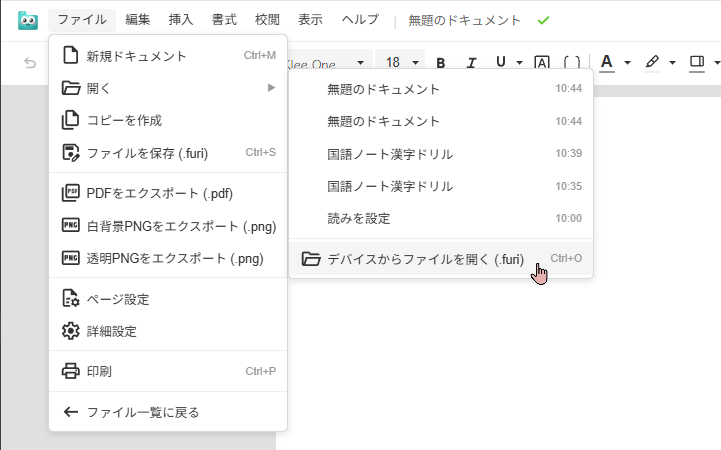 .furi ファイルのインポート