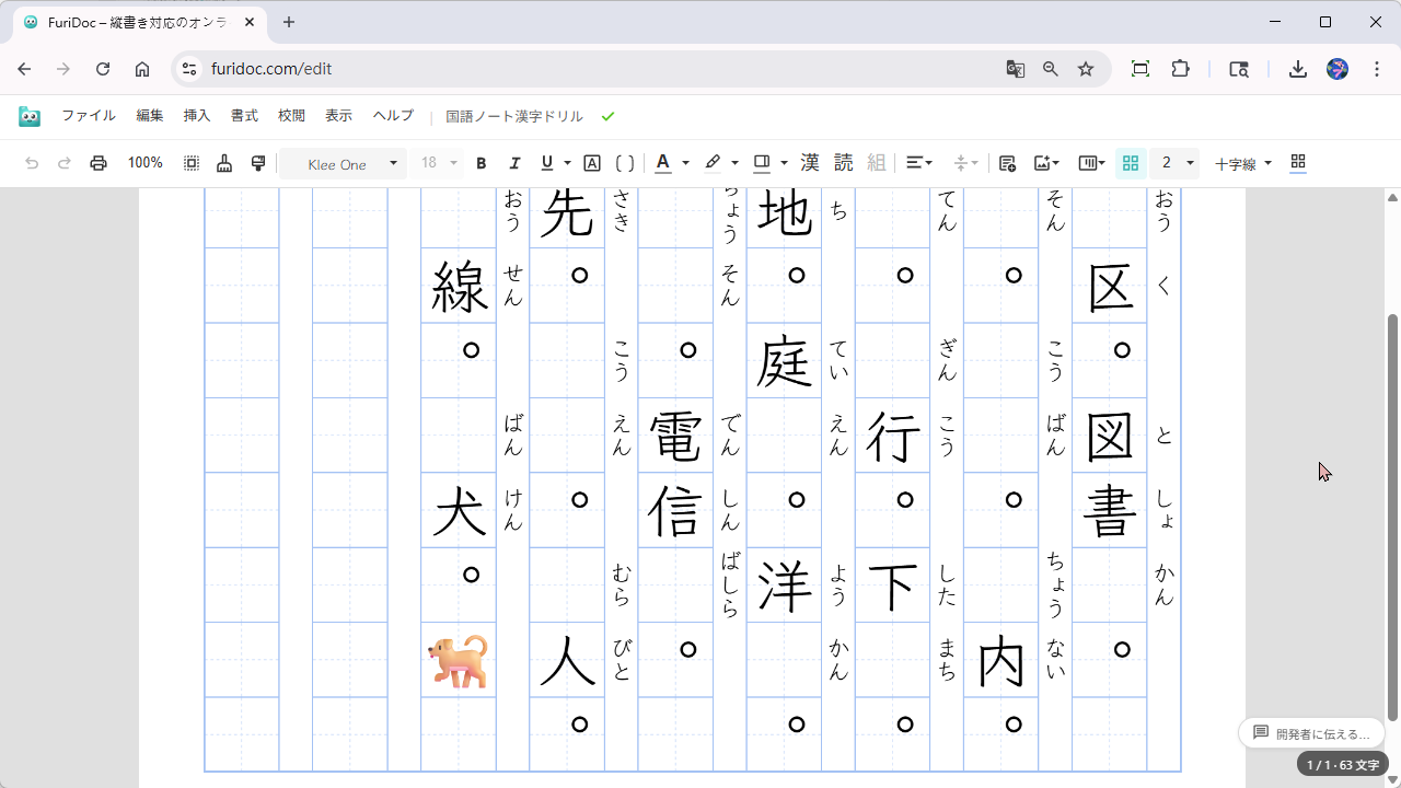 国語ノート漢字ドリル