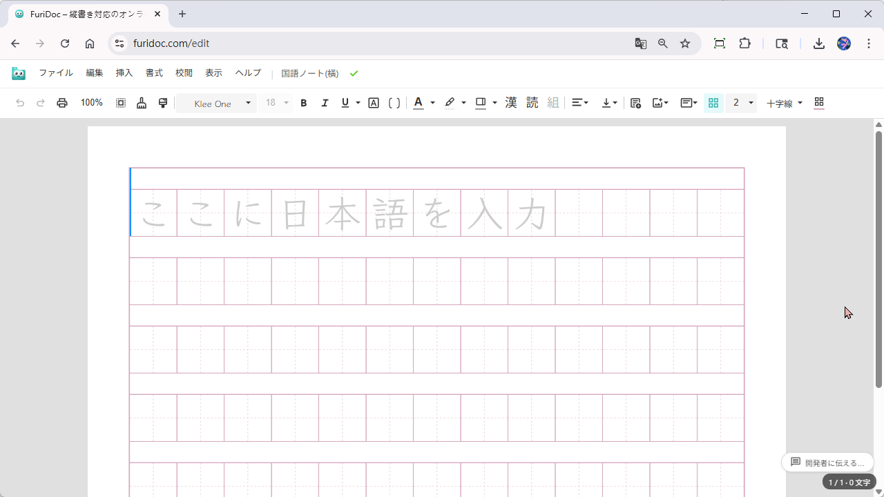 国語ノート横書き
