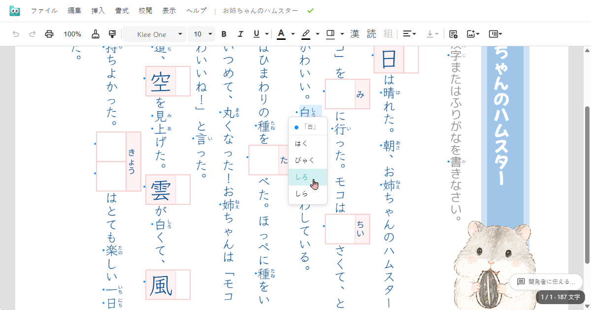 デスクトップ版エディタ